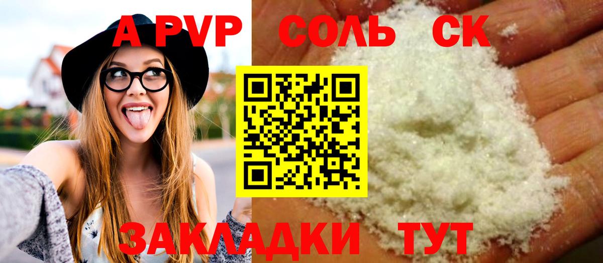 A PVP  Alfa_PVP СК  Альфа ПВП VHQ  Белово  Вход с VPN  A-PVP СК КРИС 