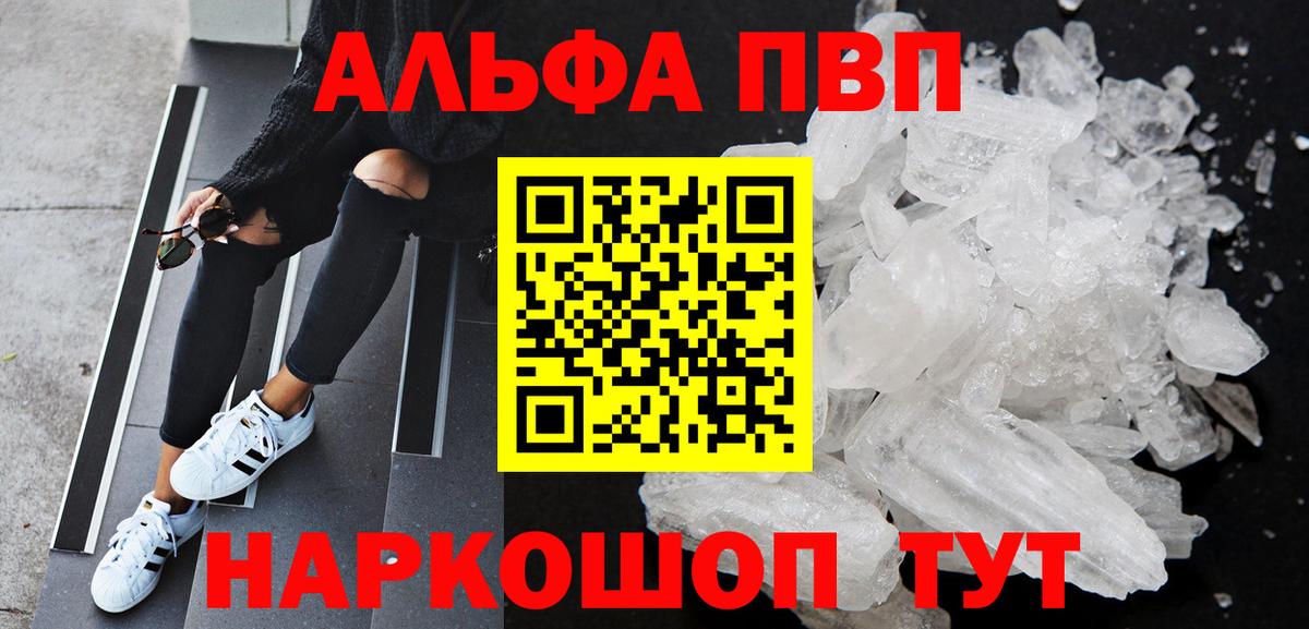 Alpha PVP СК  Белово  Альфа ПВП СК  Альфа ПВП  Альфа ПВП СК КРИС 