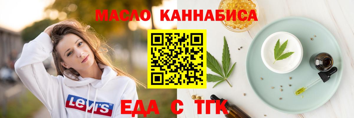 Cannafood марихуана  Вход с VPN  Белово 