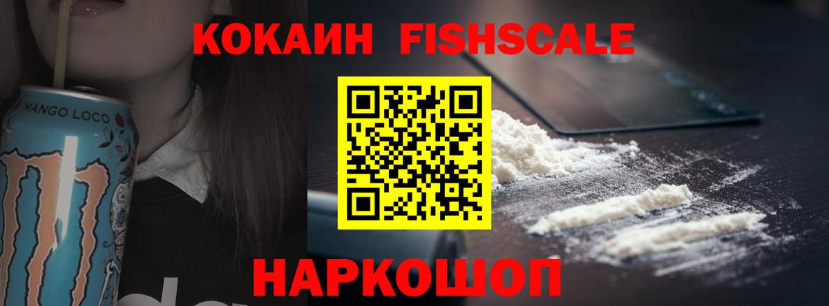 Белово  COCAIN 97%  Вход с VPN  купить  цена  КОКАИН VHQ 