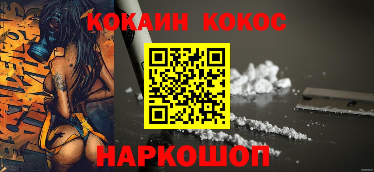 COCAIN Перу  Белово  Cocaine 97% 