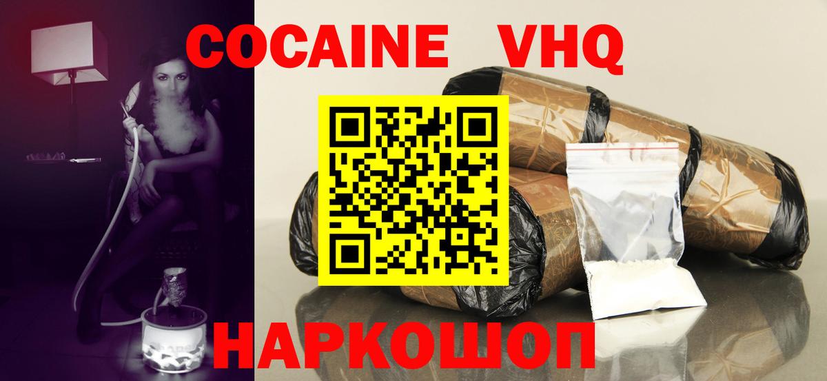 Мефедрон   Канабис  Белово  ГАШ  Вход с VPN 