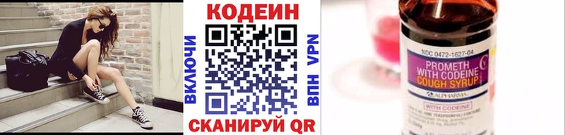 Кодеиновый сироп Lean Purple Drank  Белово 