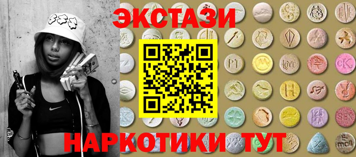 Экстази 280 MDMA  ЭКСТАЗИ  Белово  Вход с VPN 