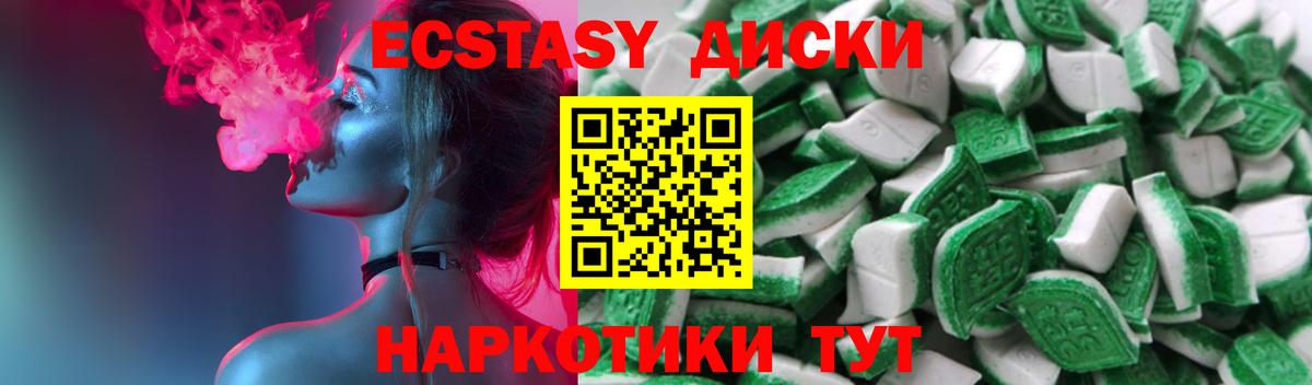 Ecstasy XTC Белово