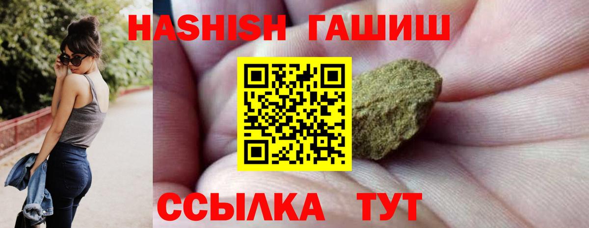Гашиш Cannabis Белово