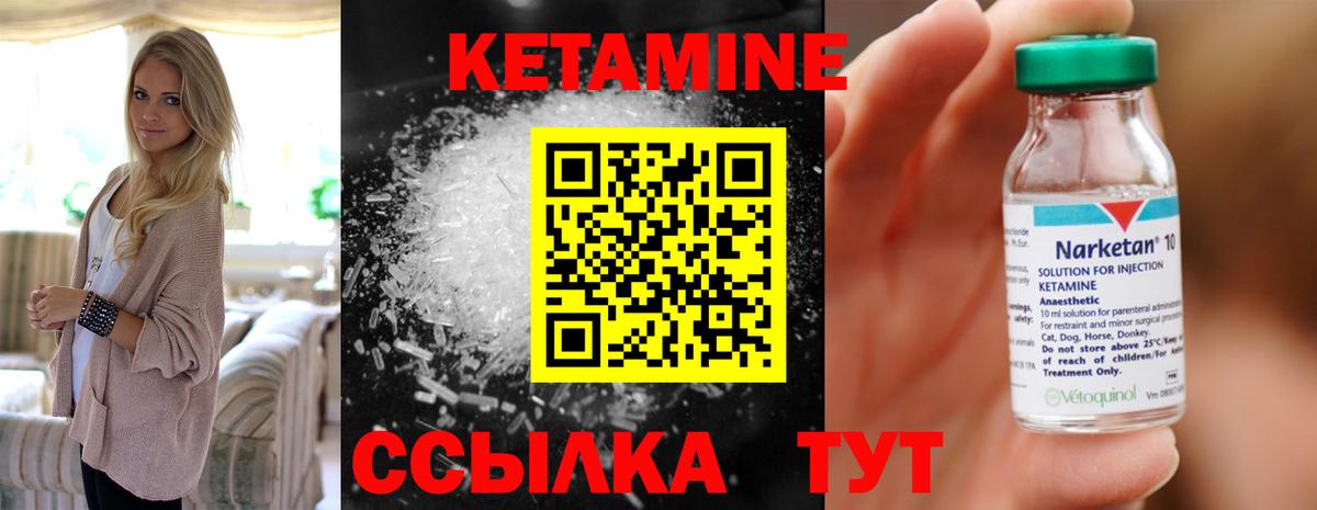 КЕТАМИН ketamine Белово