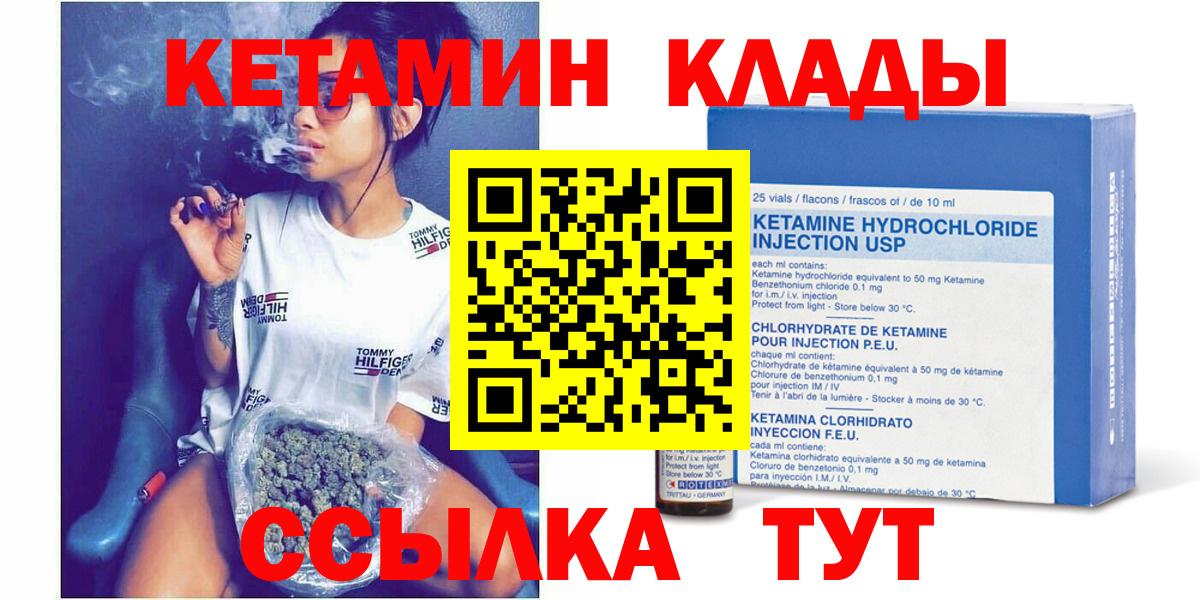 Кетамин ketamine  КЕТАМИН ketamine  Белово 