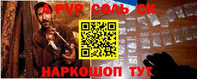 спиды Апшеронск