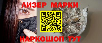 марки lsd Берёзовский