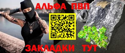 спиды Апшеронск