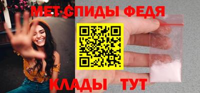спиды Апшеронск
