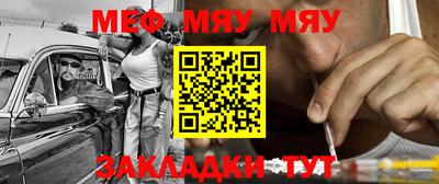 меф VHQ Беслан