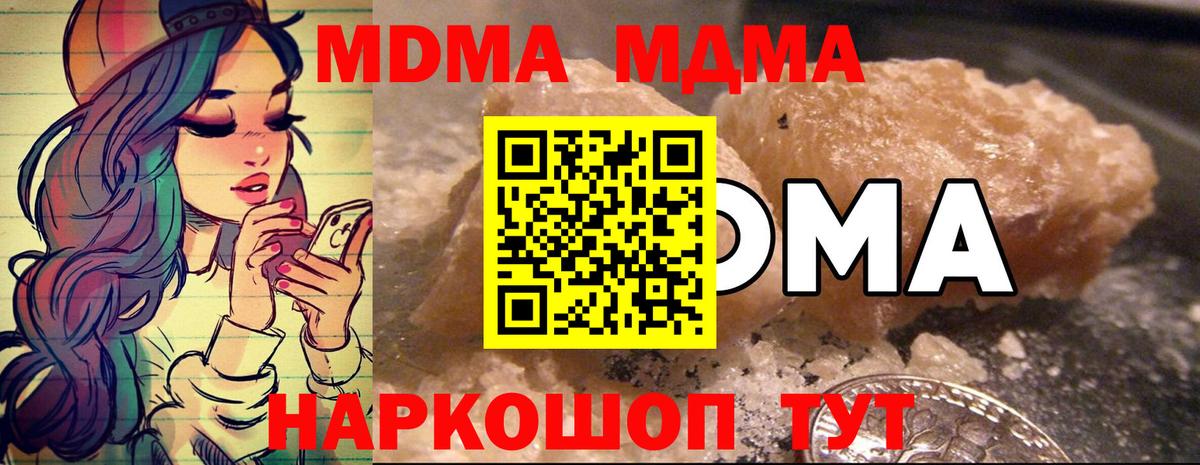 МДМА crystal Белово
