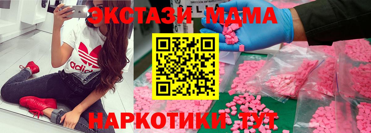 МДМА Molly  MDMA молли  Вход с VPN  Белово 