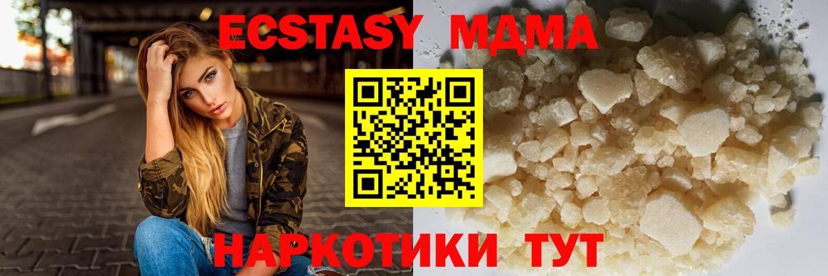 MDMA кристаллы  MDMA  MDMA кристаллы  Белово 