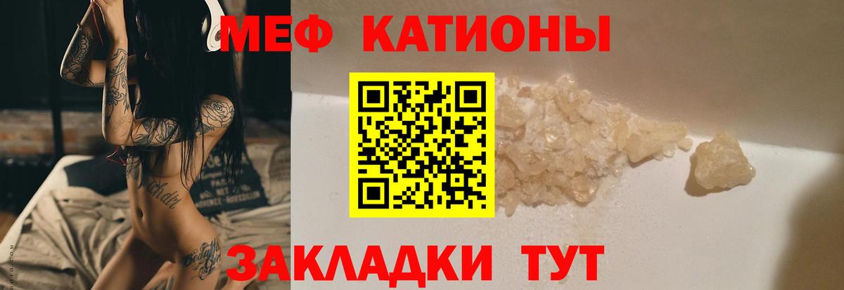 МЯУ-МЯУ mephedrone  Белово  Мефедрон  МЯУ-МЯУ mephedrone 