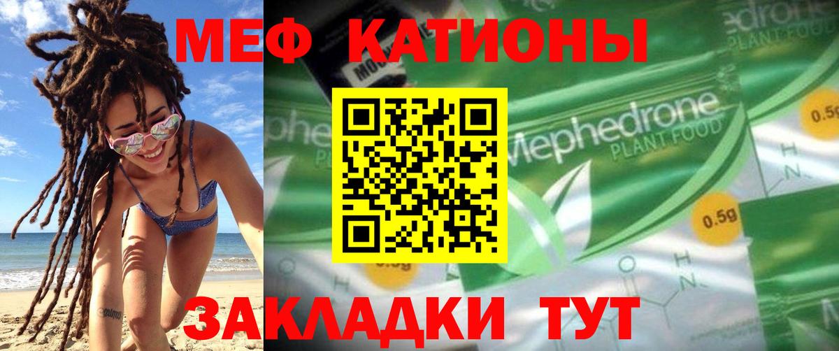 Меф мяу мяу кристаллы Белово