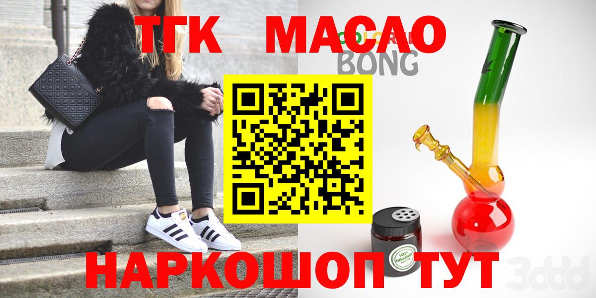 как найти наркотики  Белово  Дистиллят ТГК вейп  Дистиллят ТГК вейп 