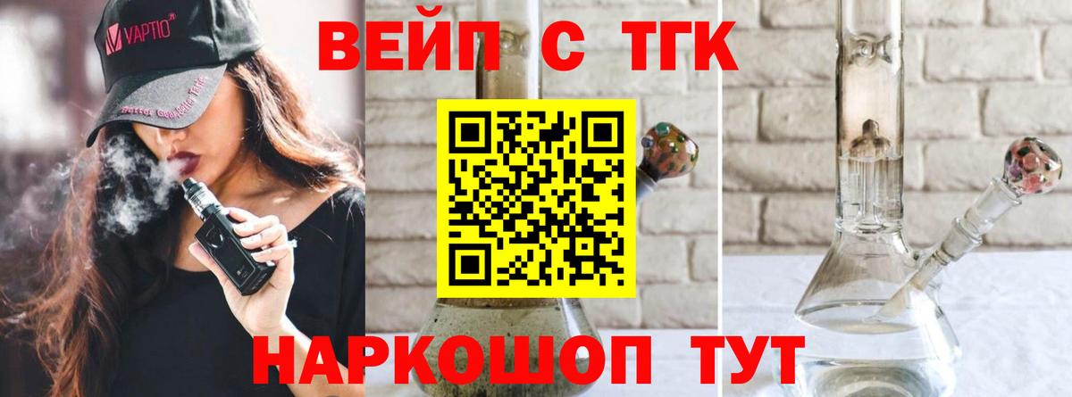 Дистиллят ТГК гашишное масло  Дистиллят ТГК концентрат  купить наркотик  Белово  Вход с VPN 