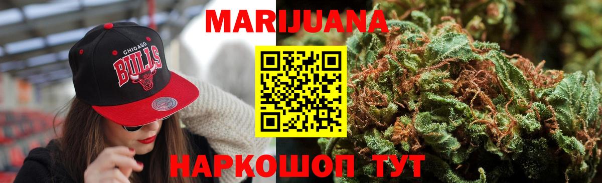 МАРИХУАНА гибрид Белово